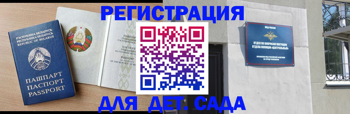 прописка в квартире в Краснокаменске